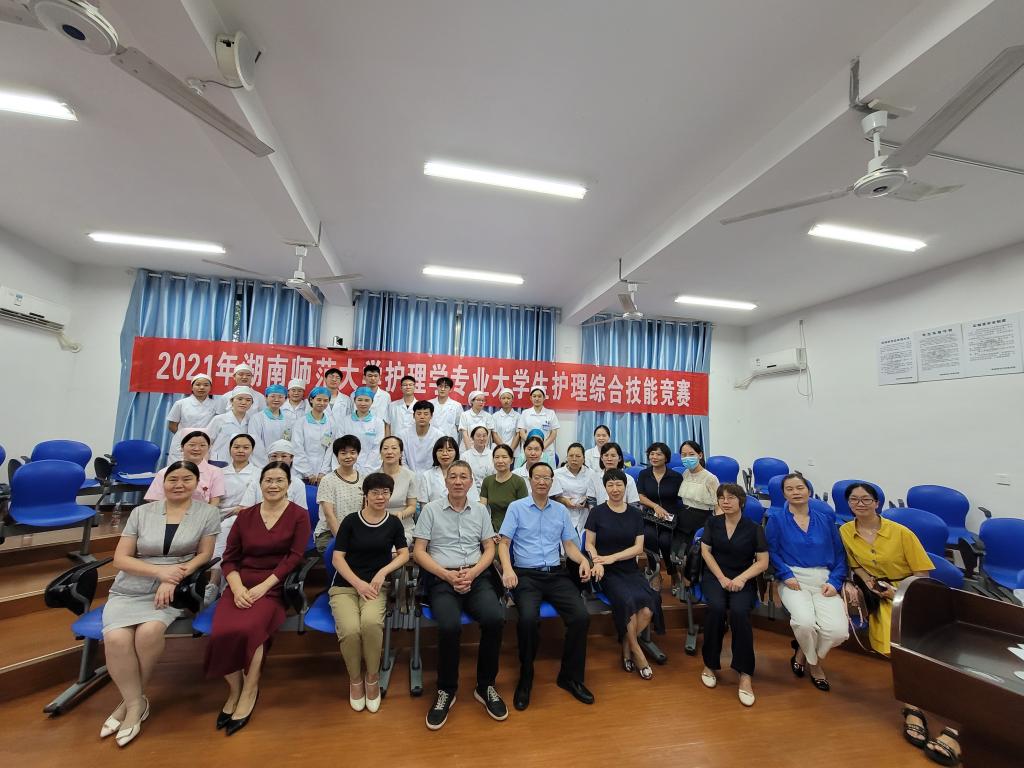 21年湖南师范大学护理学专业大学生护理综合技能竞赛